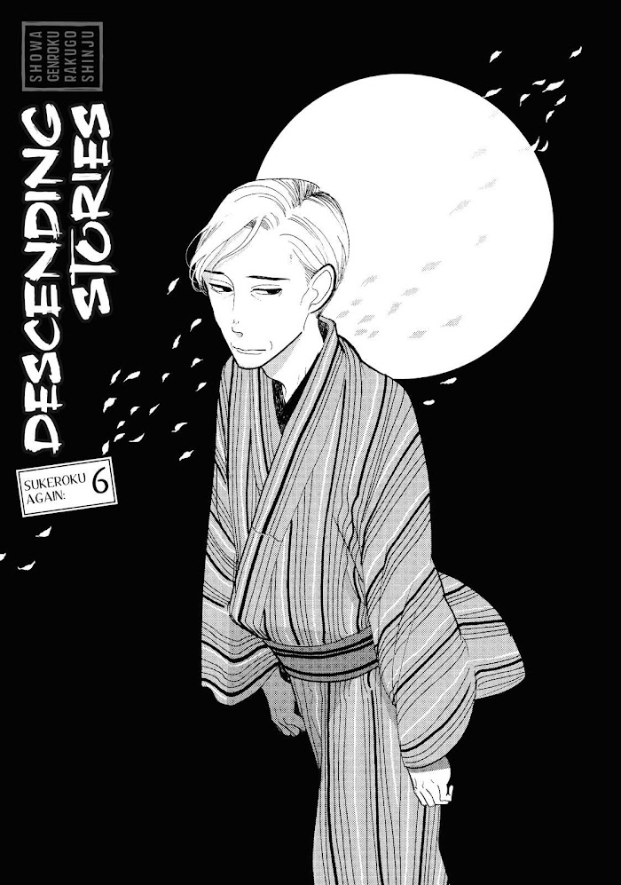 Shouwa Genroku Rakugo Shinjuu Chapter 20 #6