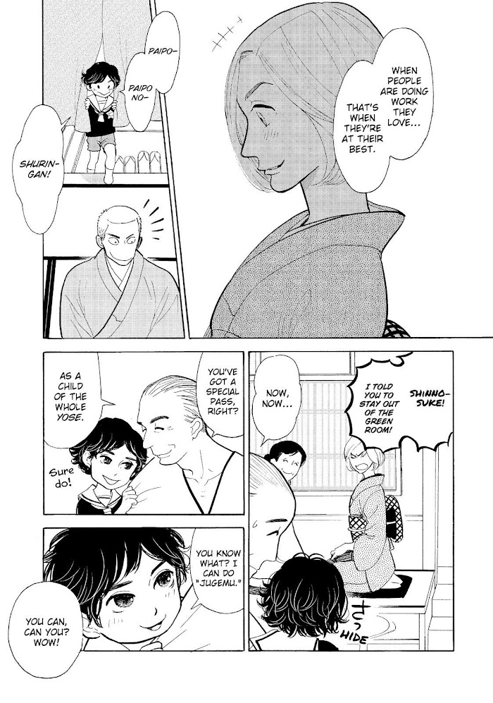 Shouwa Genroku Rakugo Shinjuu Chapter 20 #16