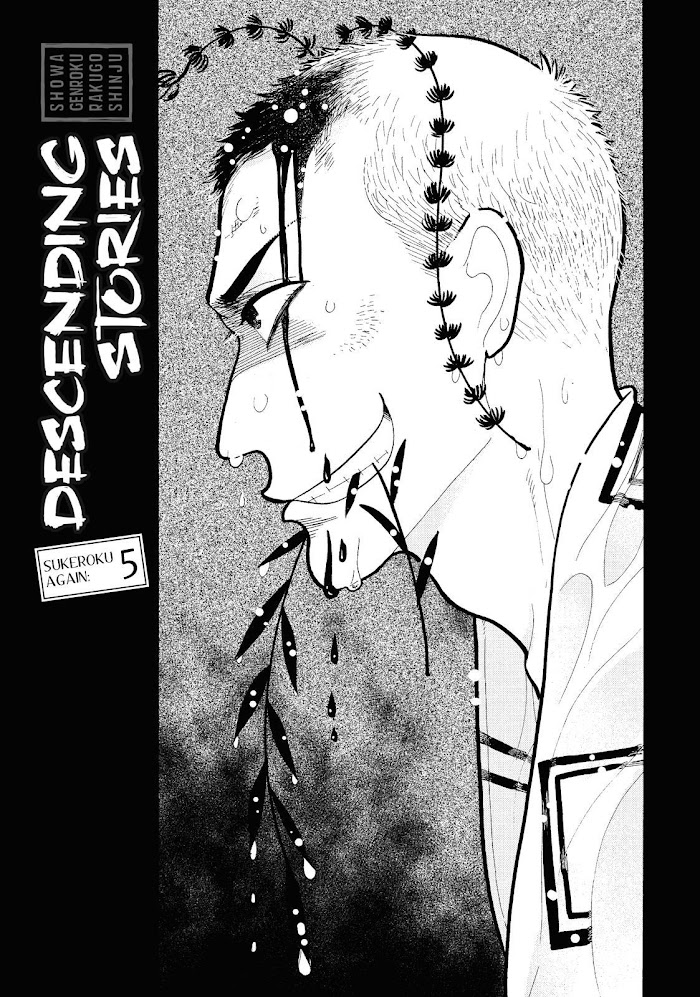 Shouwa Genroku Rakugo Shinjuu Chapter 19 #1