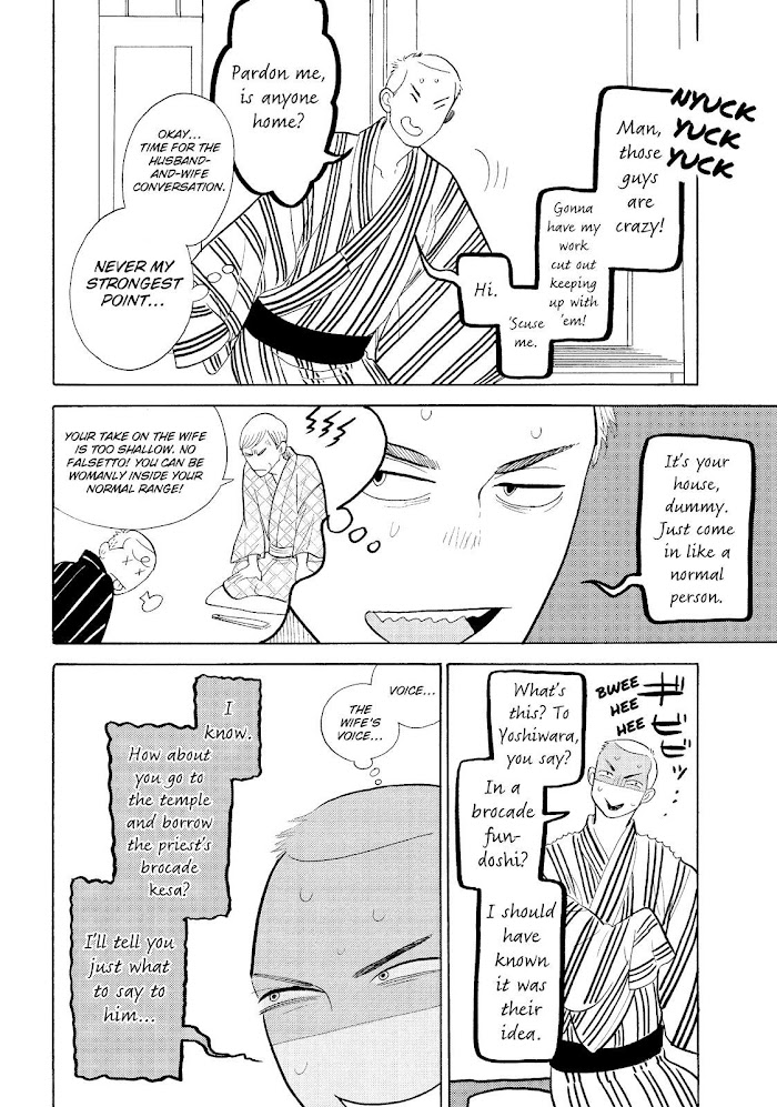 Shouwa Genroku Rakugo Shinjuu Chapter 17 #33