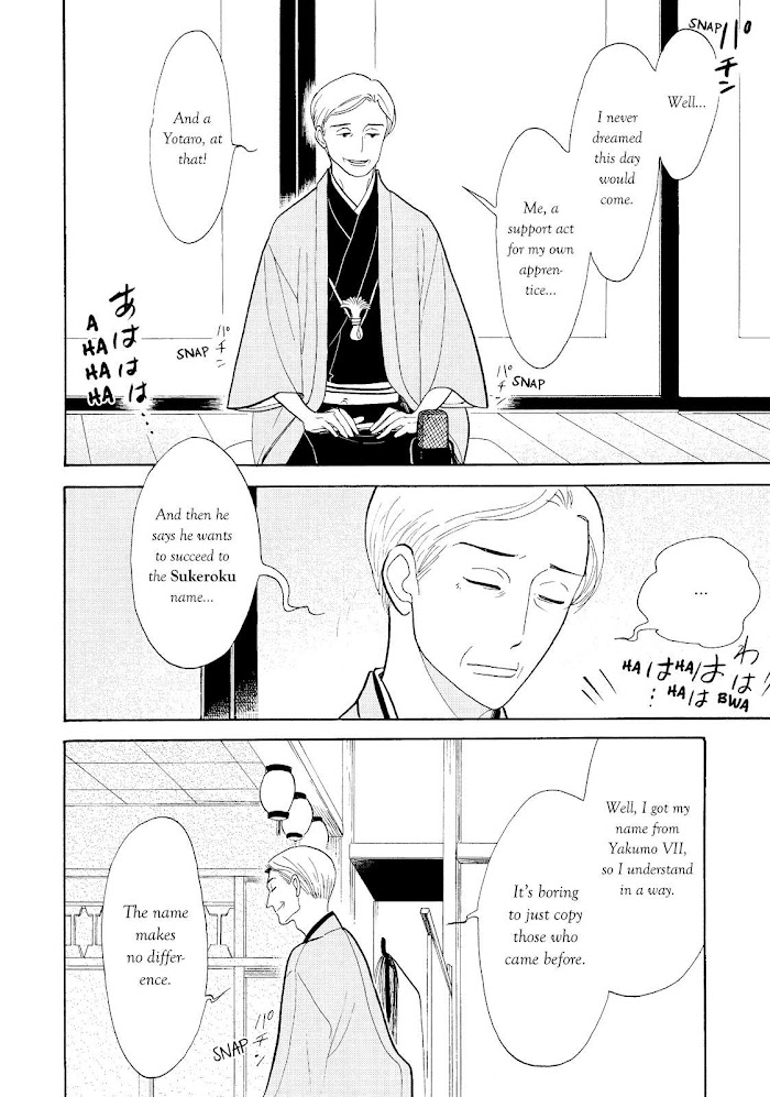 Shouwa Genroku Rakugo Shinjuu Chapter 16 #16