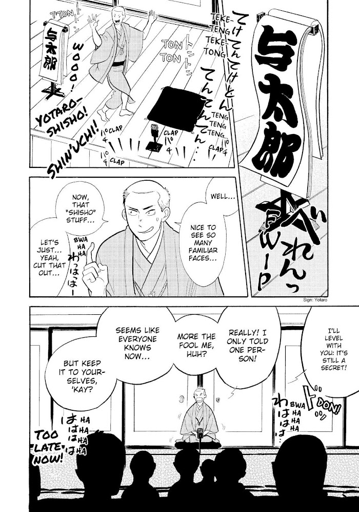 Shouwa Genroku Rakugo Shinjuu Chapter 15 #7