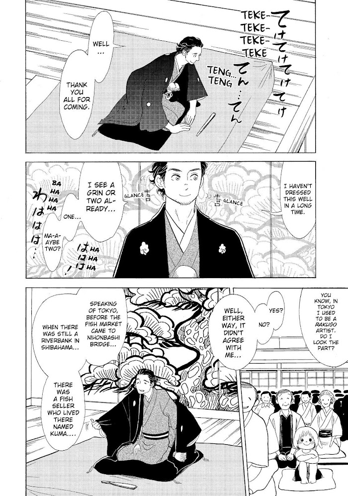 Shouwa Genroku Rakugo Shinjuu Chapter 14 #15
