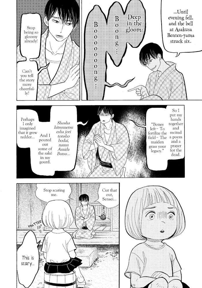 Shouwa Genroku Rakugo Shinjuu Chapter 13 #38