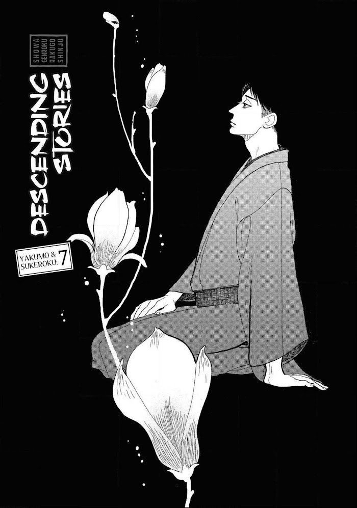 Shouwa Genroku Rakugo Shinjuu Chapter 12 #1