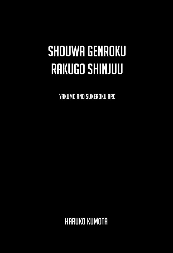 Shouwa Genroku Rakugo Shinjuu Chapter 11 #2