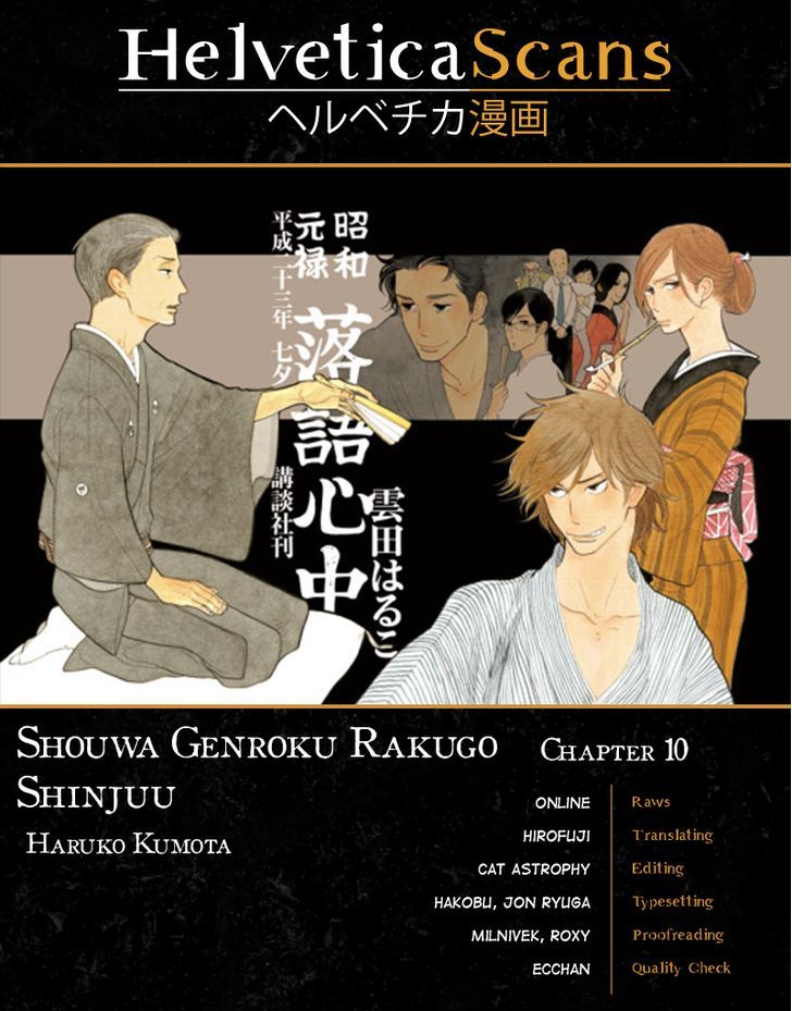 Shouwa Genroku Rakugo Shinjuu Chapter 10 #1