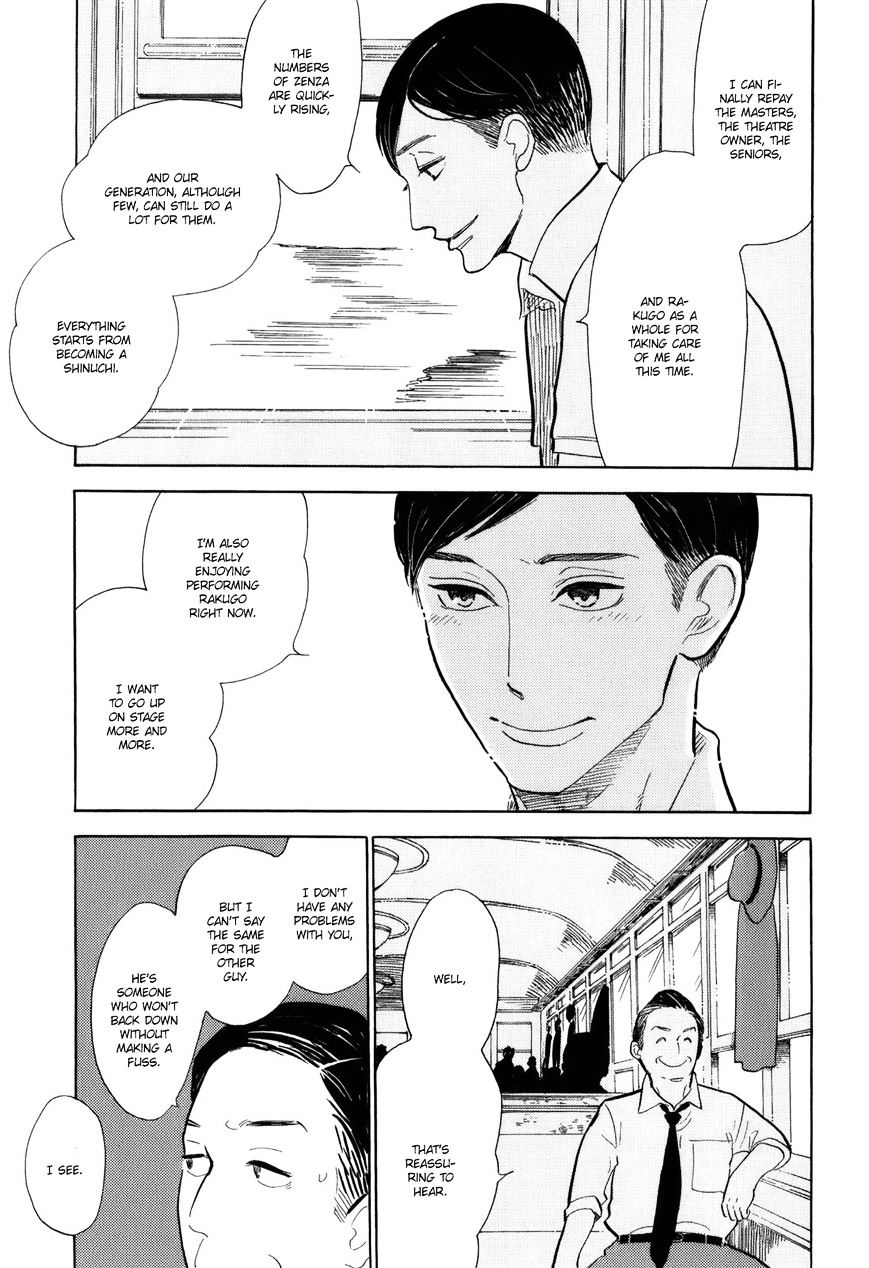 Shouwa Genroku Rakugo Shinjuu Chapter 9 #9