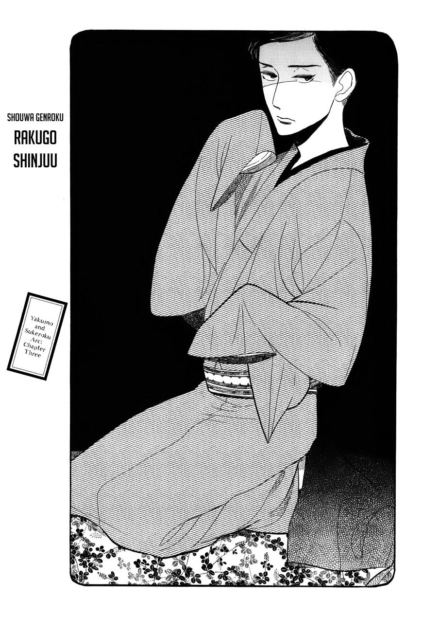 Shouwa Genroku Rakugo Shinjuu Chapter 8 #8