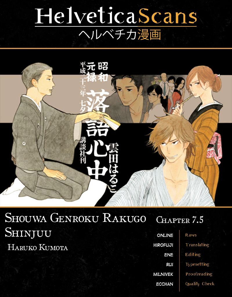 Shouwa Genroku Rakugo Shinjuu Chapter 7.5 #1