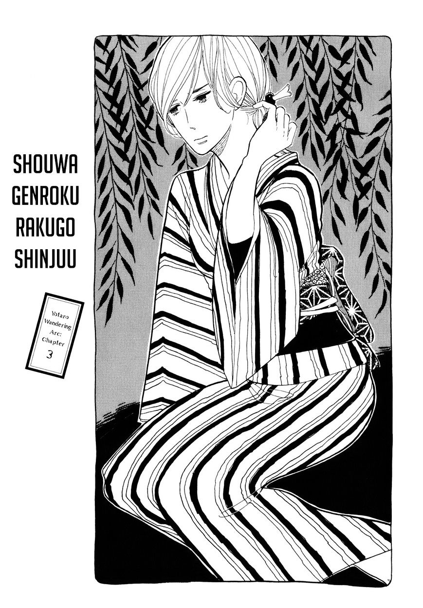 Shouwa Genroku Rakugo Shinjuu Chapter 3 #2