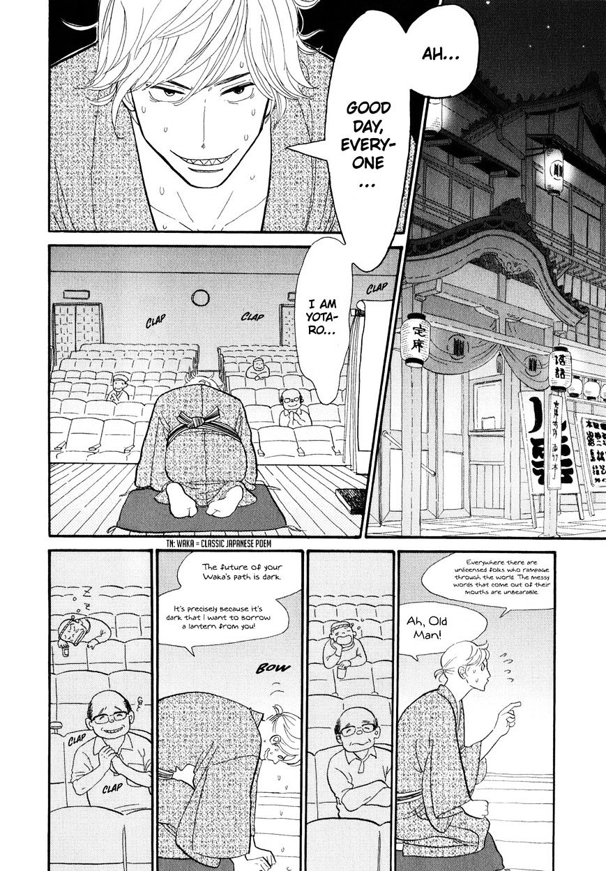 Shouwa Genroku Rakugo Shinjuu Chapter 3 #9