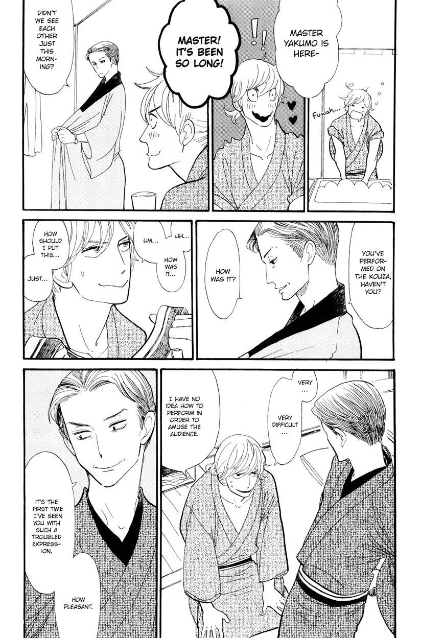 Shouwa Genroku Rakugo Shinjuu Chapter 3 #13