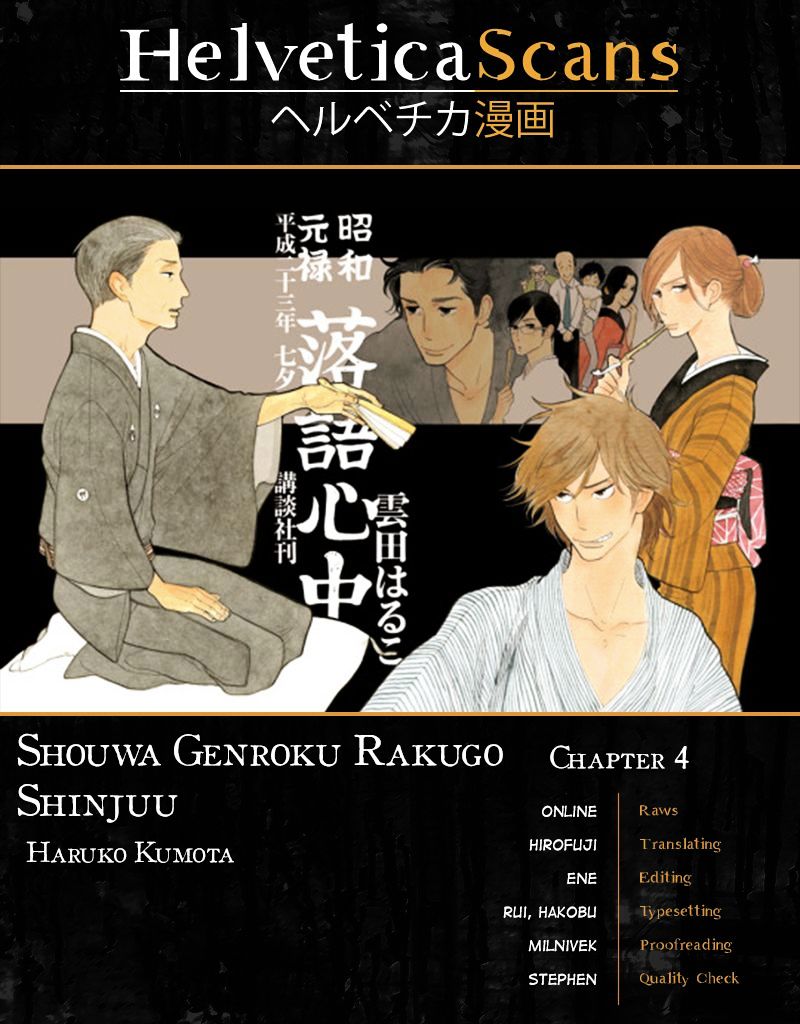 Shouwa Genroku Rakugo Shinjuu Chapter 4 #1