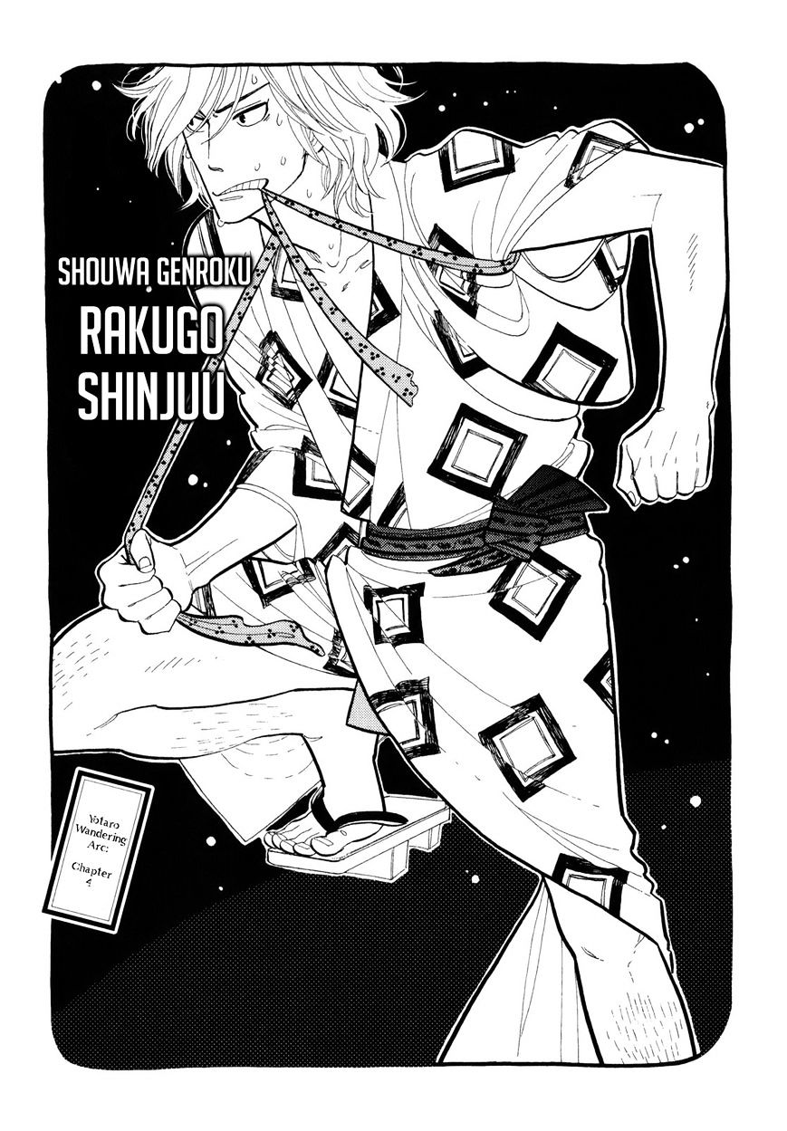 Shouwa Genroku Rakugo Shinjuu Chapter 4 #2