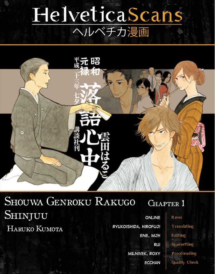 Shouwa Genroku Rakugo Shinjuu Chapter 6 #1