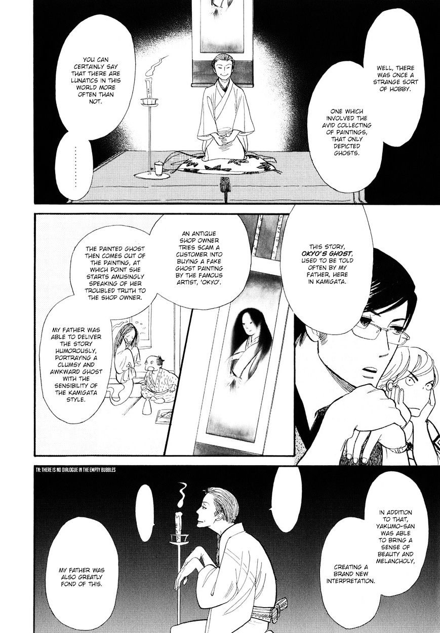 Shouwa Genroku Rakugo Shinjuu Chapter 2 #21