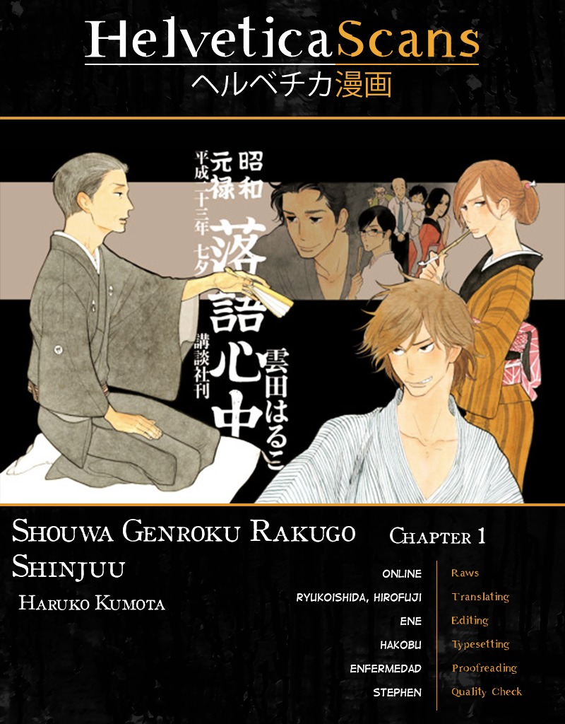 Shouwa Genroku Rakugo Shinjuu Chapter 1 #1