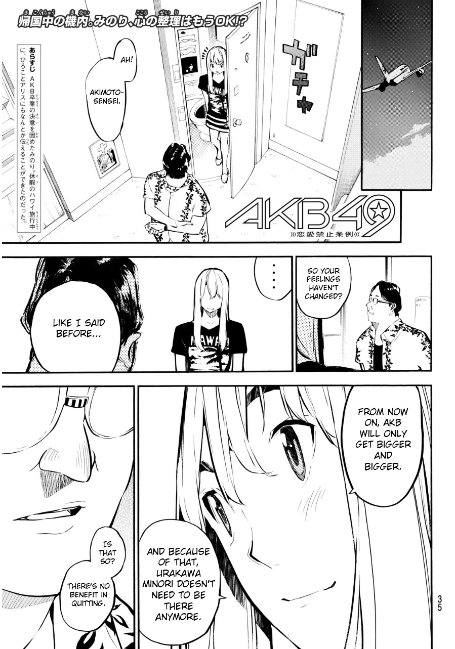 Akb49 - Renai Kinshi Jourei Chapter 219 #1