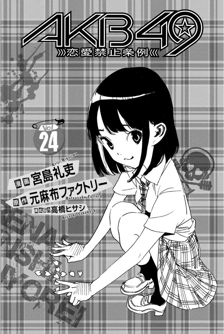 Akb49 - Renai Kinshi Jourei Chapter 207 #2