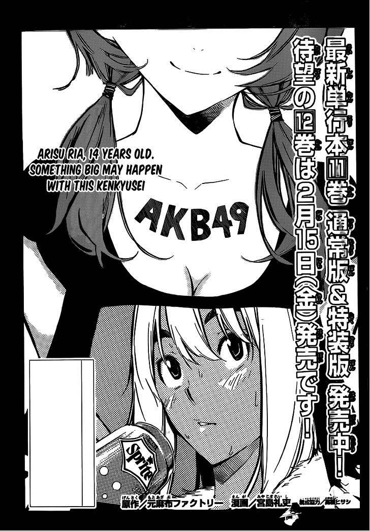 Akb49 - Renai Kinshi Jourei Chapter 117 #2