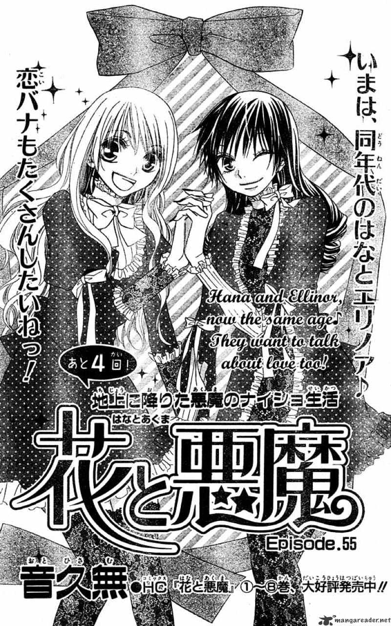 Hana To Akuma Chapter 55 #1