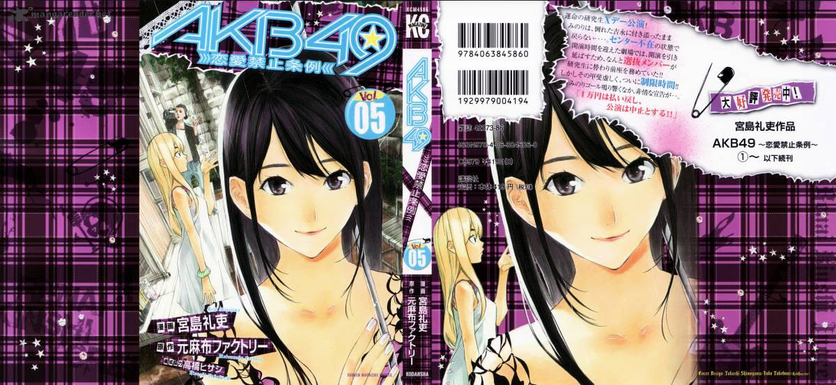 Akb49 - Renai Kinshi Jourei Chapter 34 #2