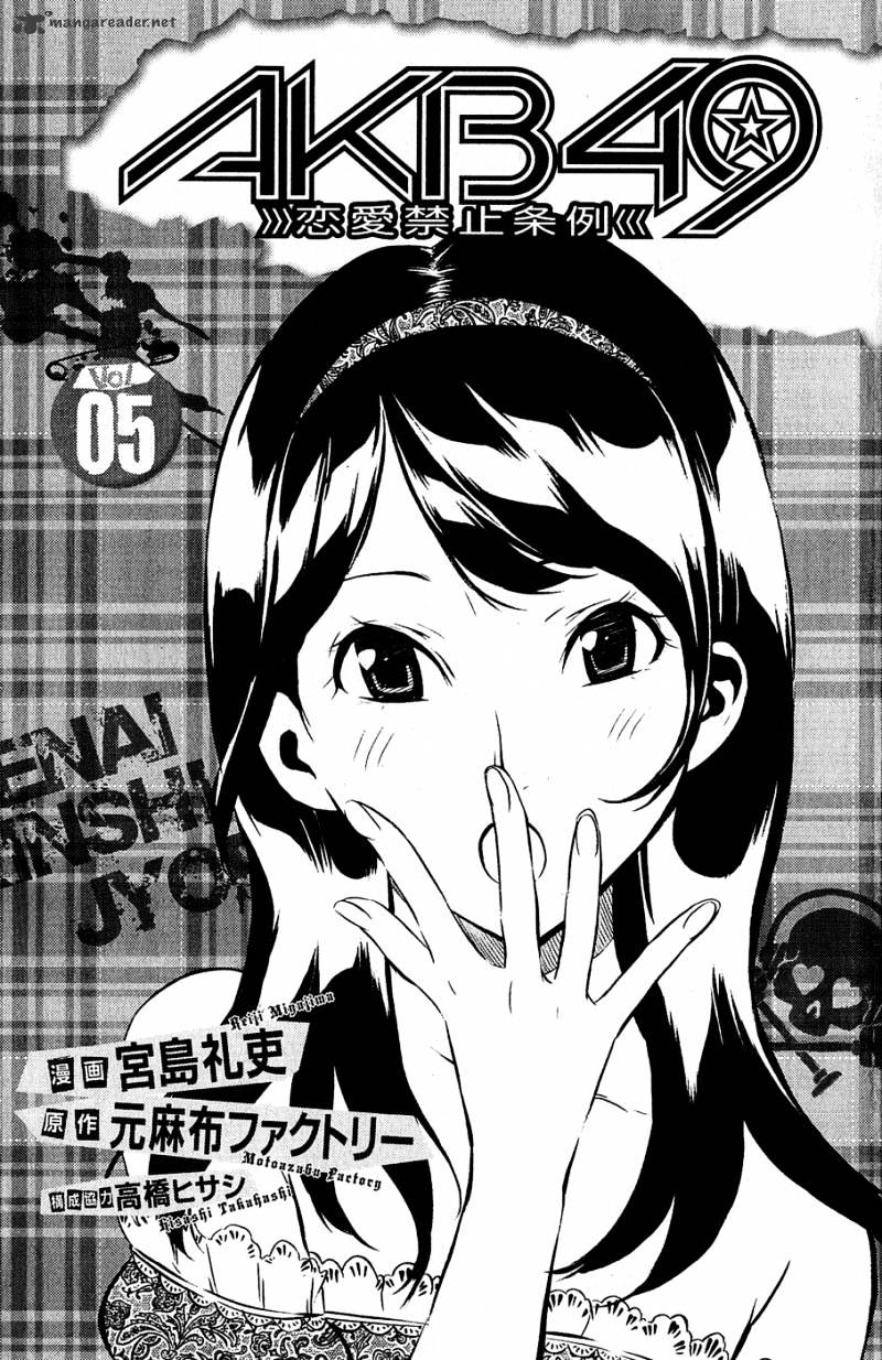 Akb49 - Renai Kinshi Jourei Chapter 34 #5