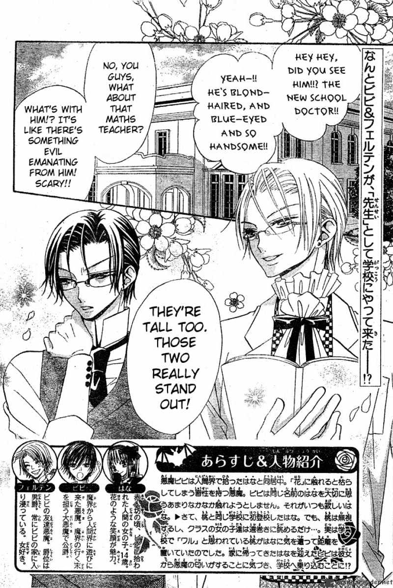 Hana To Akuma Chapter 29 #2