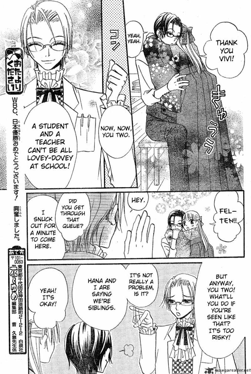 Hana To Akuma Chapter 29 #17