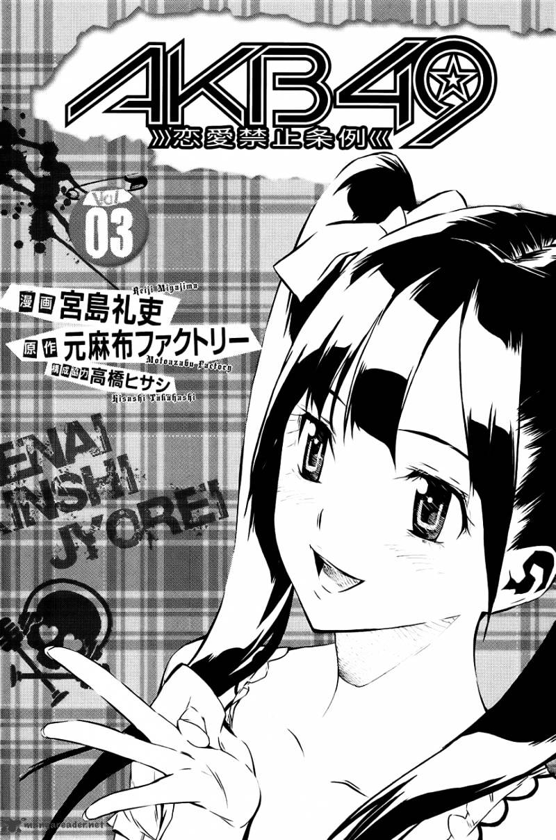 Akb49 - Renai Kinshi Jourei Chapter 16 #3