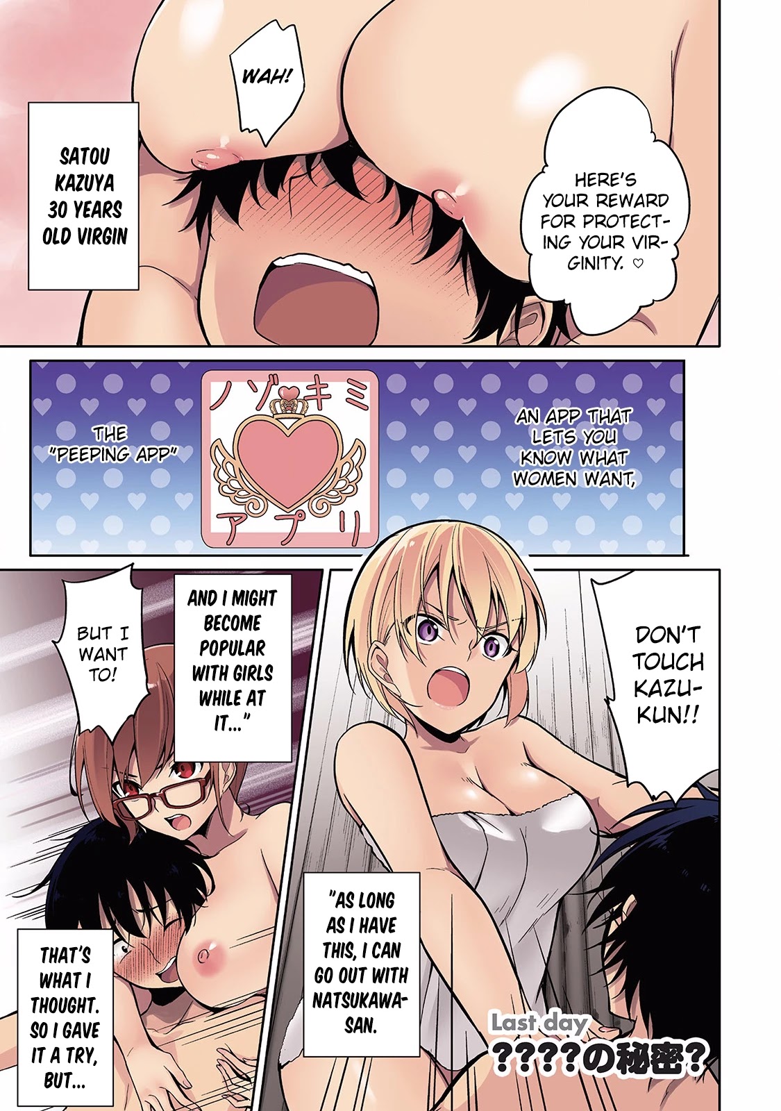 Satou-Kun Wa Nozoteiru. ~Kami-Sama Appli De Onnanoko No Kokoro O Nozoitara Do Xx Datta Chapter 7 #2