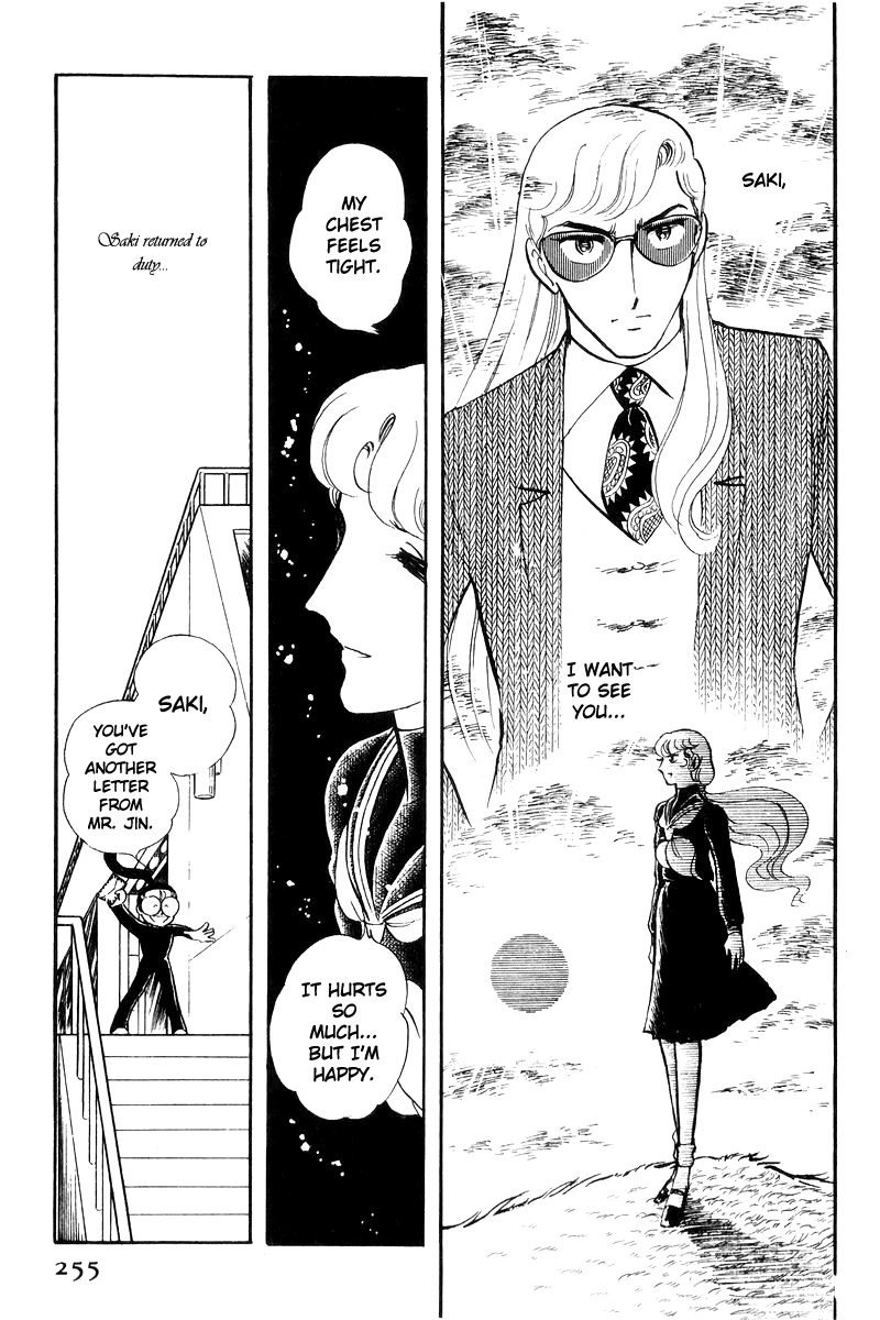 Sukeban Keiji Chapter 17 #77