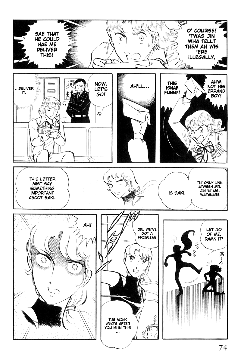 Sukeban Keiji Chapter 16 #76