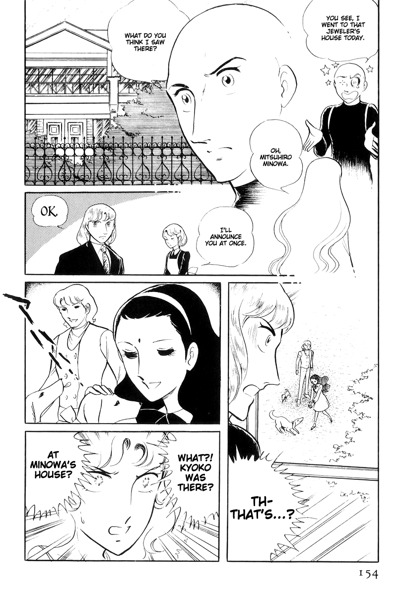 Sukeban Keiji Chapter 14.4 #7