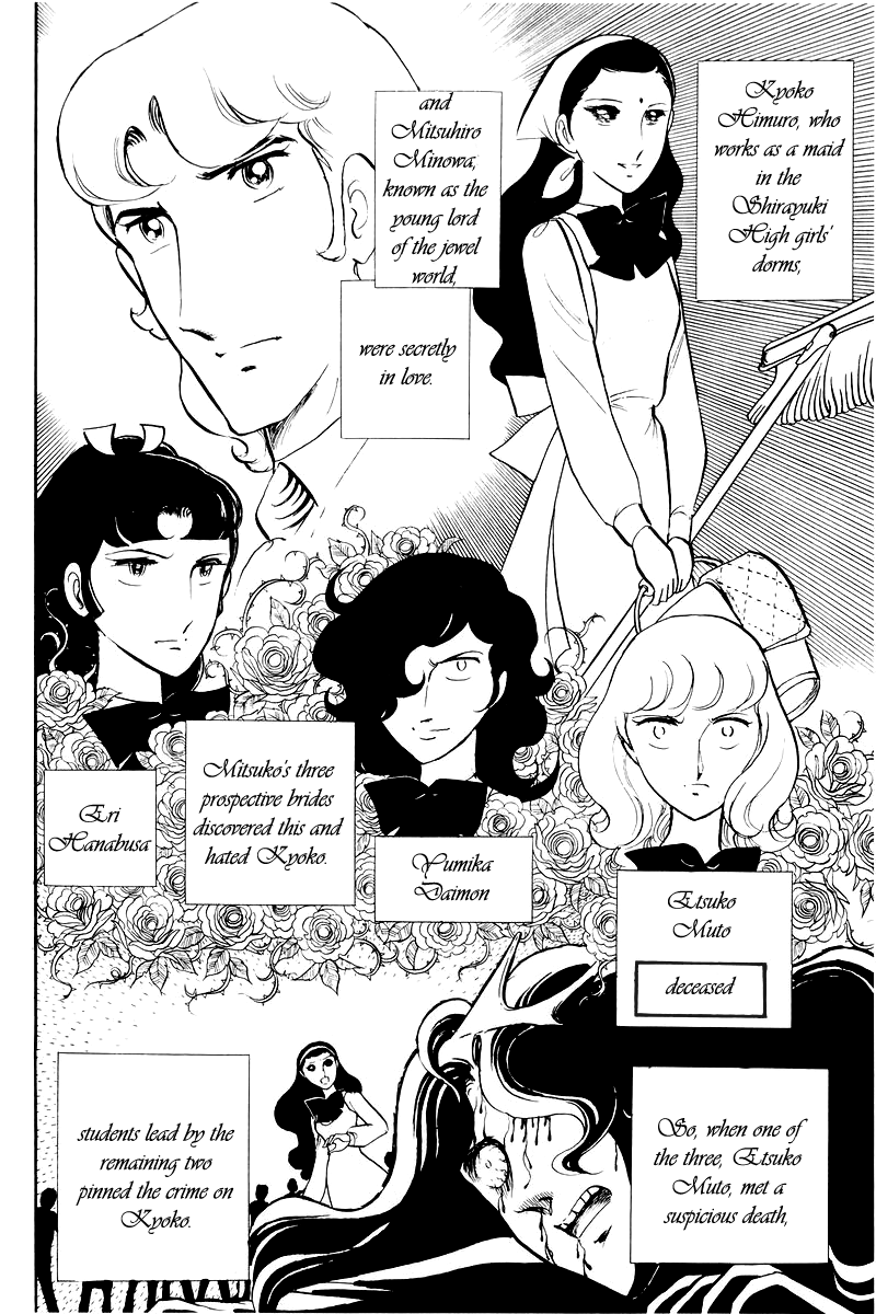 Sukeban Keiji Chapter 14.4 #11