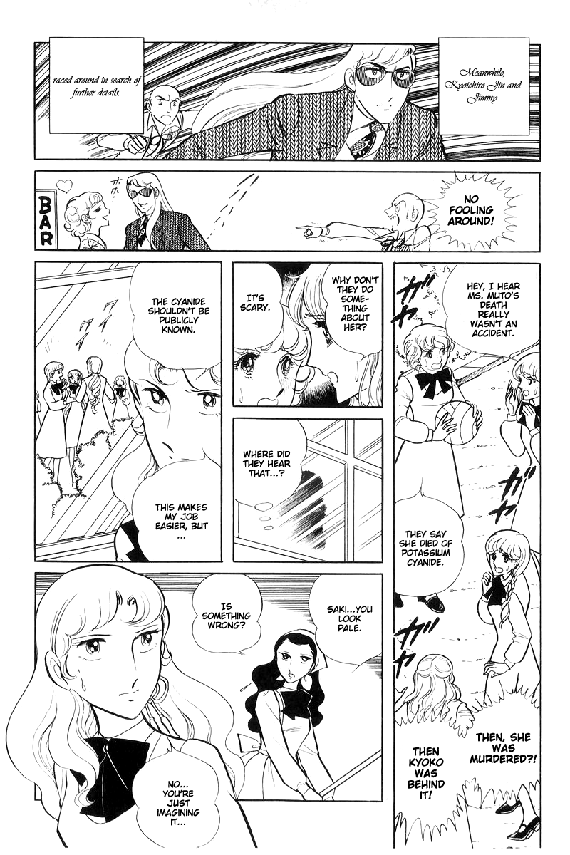 Sukeban Keiji Chapter 14.4 #14