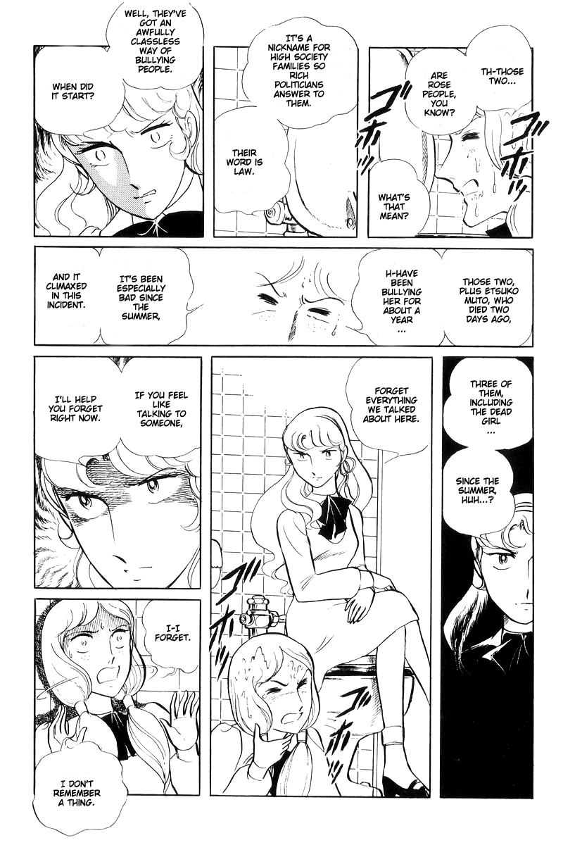 Sukeban Keiji Chapter 14.3 #23