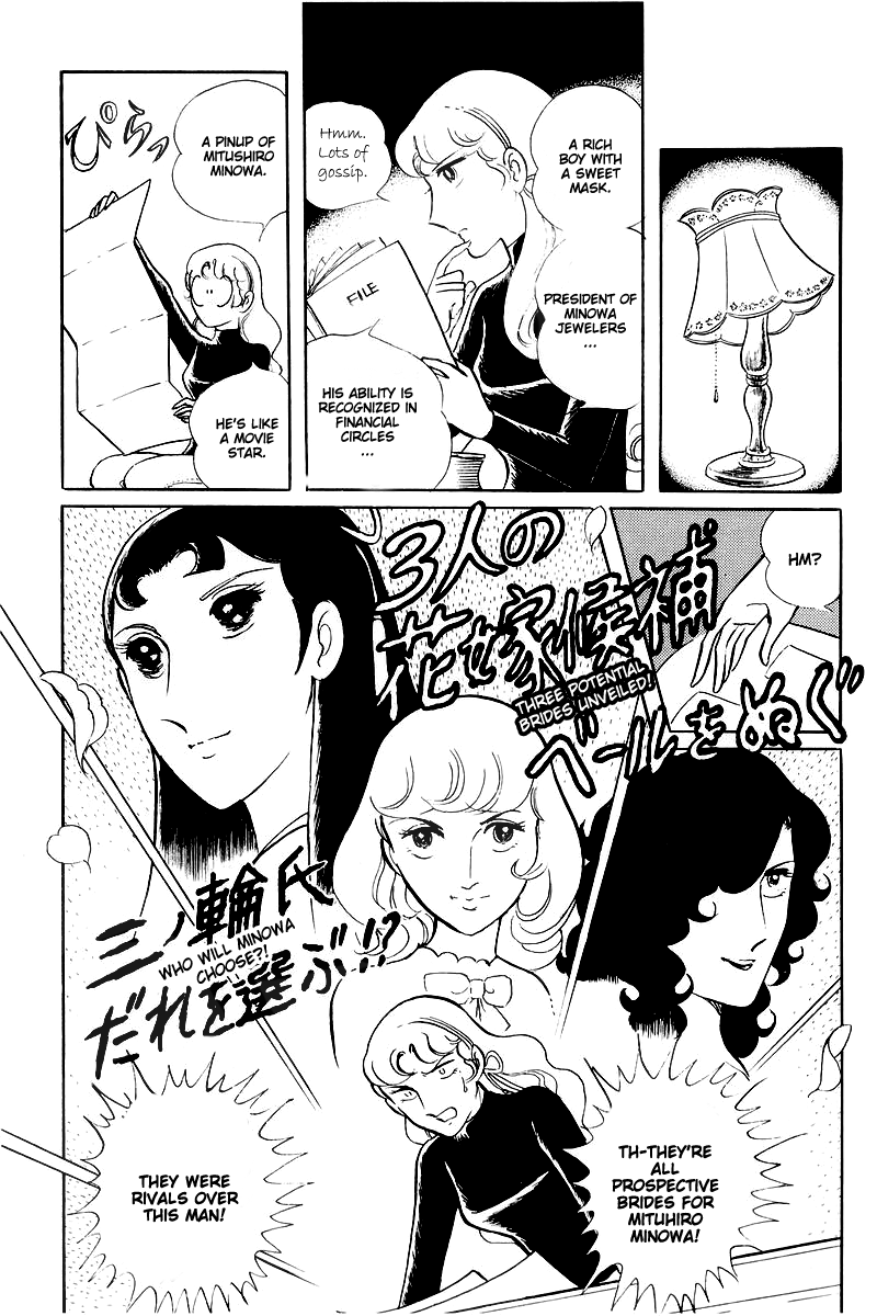 Sukeban Keiji Chapter 14.3 #29