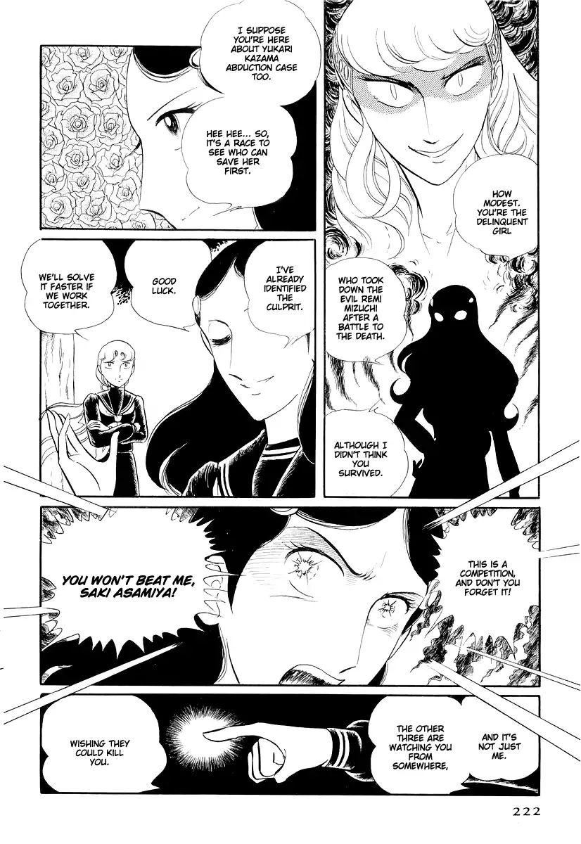 Sukeban Keiji Chapter 13.2 #3