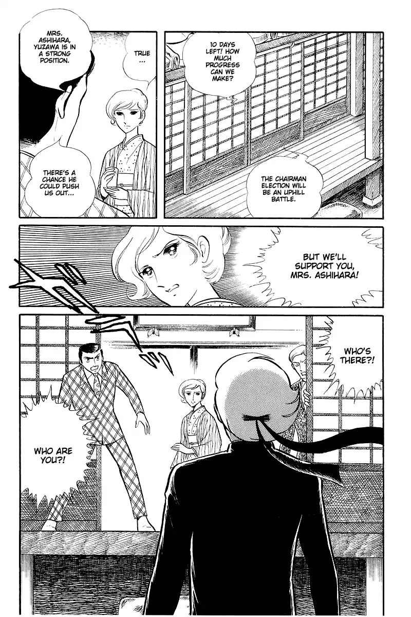 Sukeban Keiji Chapter 13.2 #19