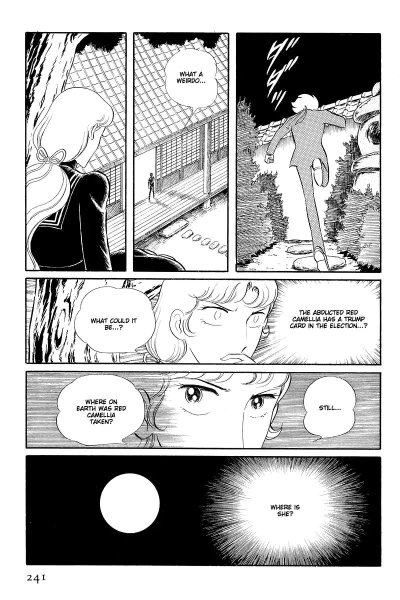 Sukeban Keiji Chapter 13.2 #22