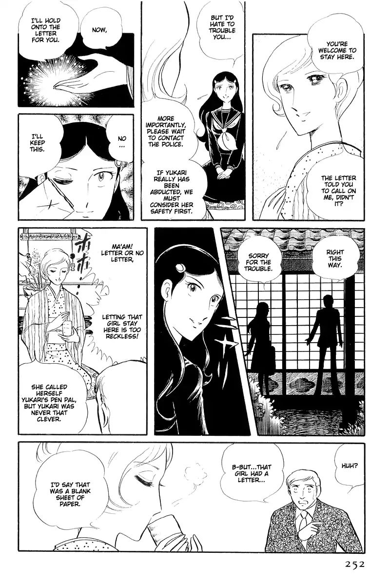 Sukeban Keiji Chapter 13.2 #33