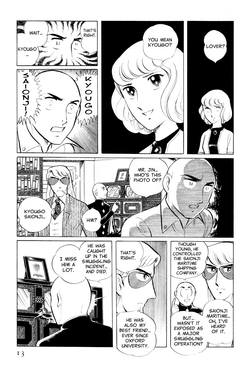 Sukeban Keiji Chapter 10.1 #15