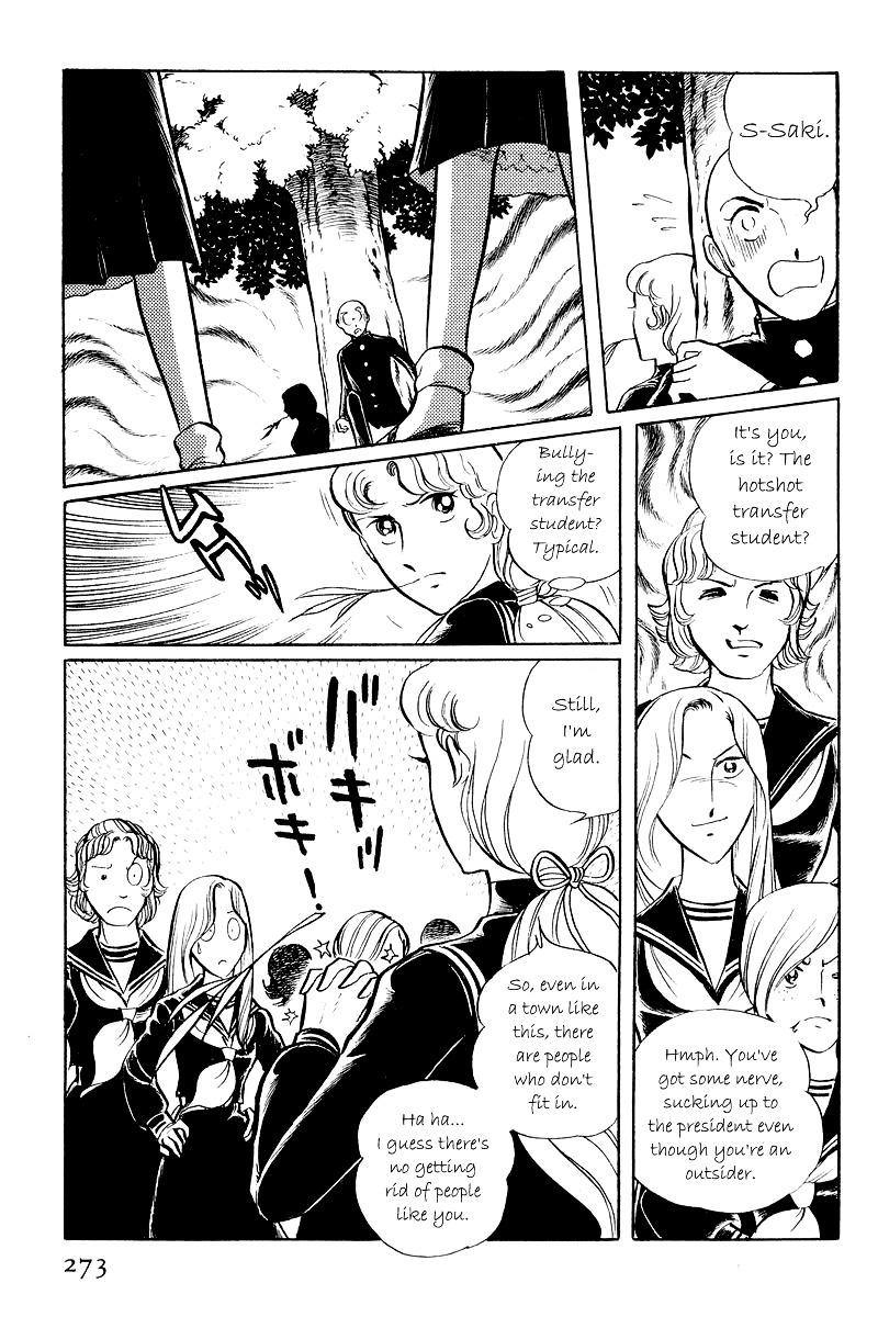 Sukeban Keiji Chapter 5.1 #19