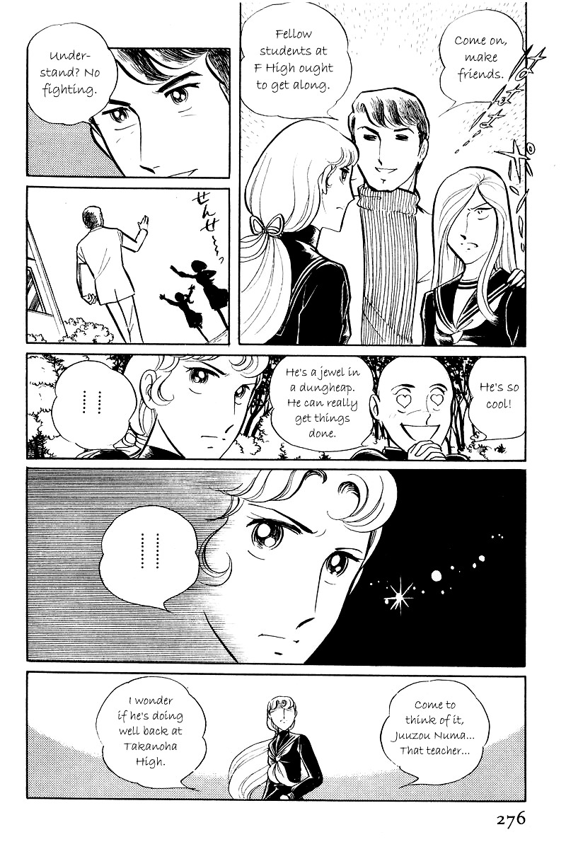 Sukeban Keiji Chapter 5.1 #22