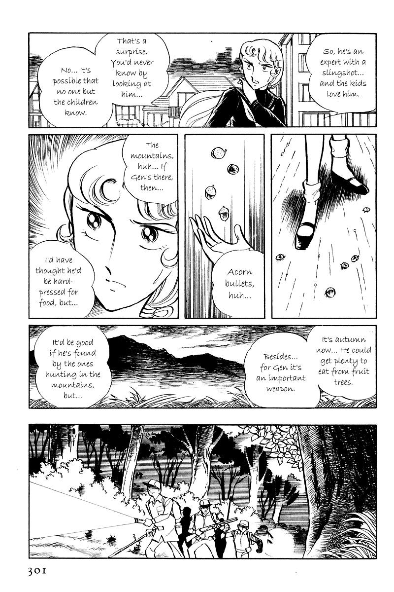Sukeban Keiji Chapter 5.1 #47