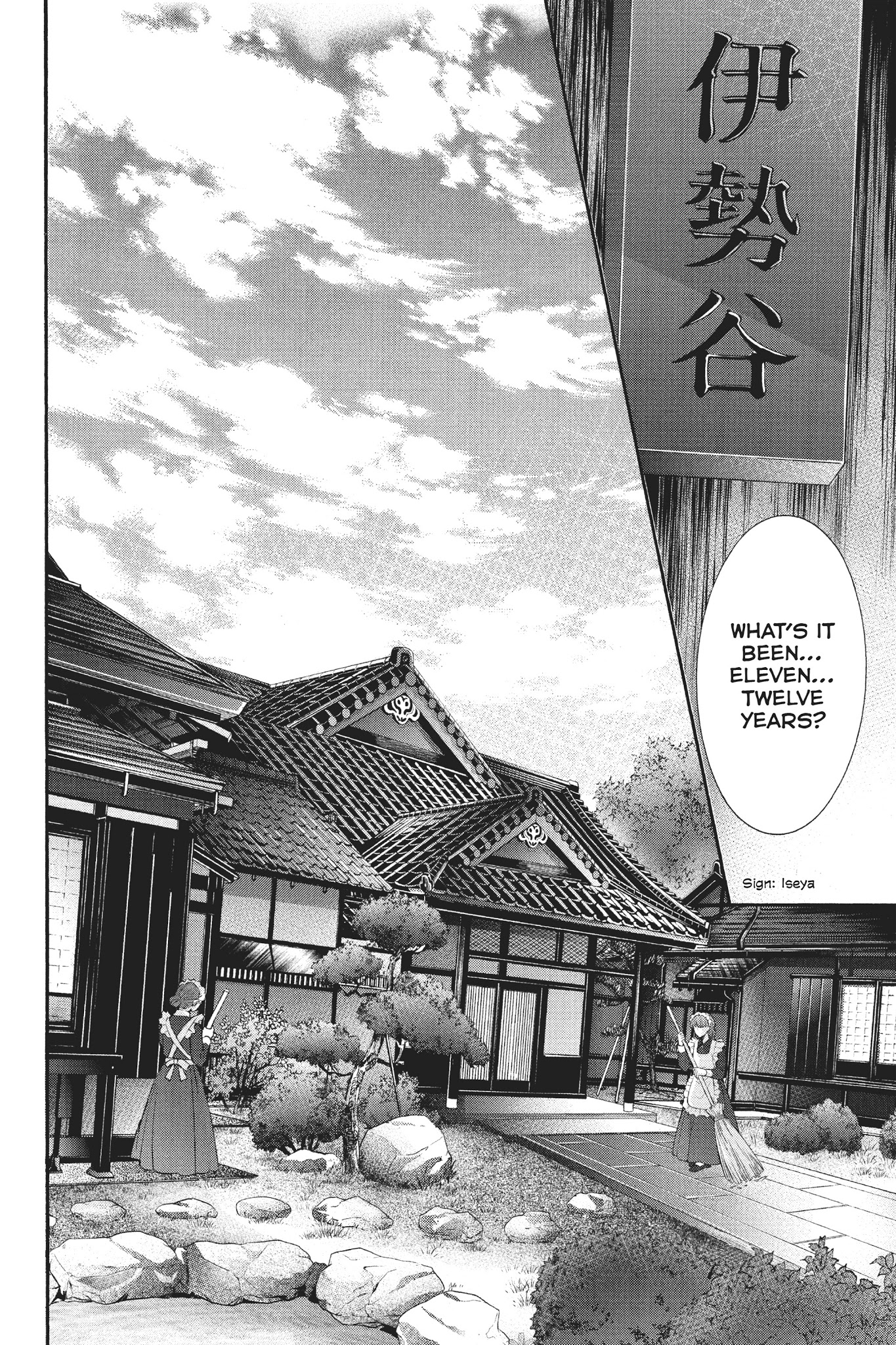 Kurohyou To 16-Sai Chapter 24 #20