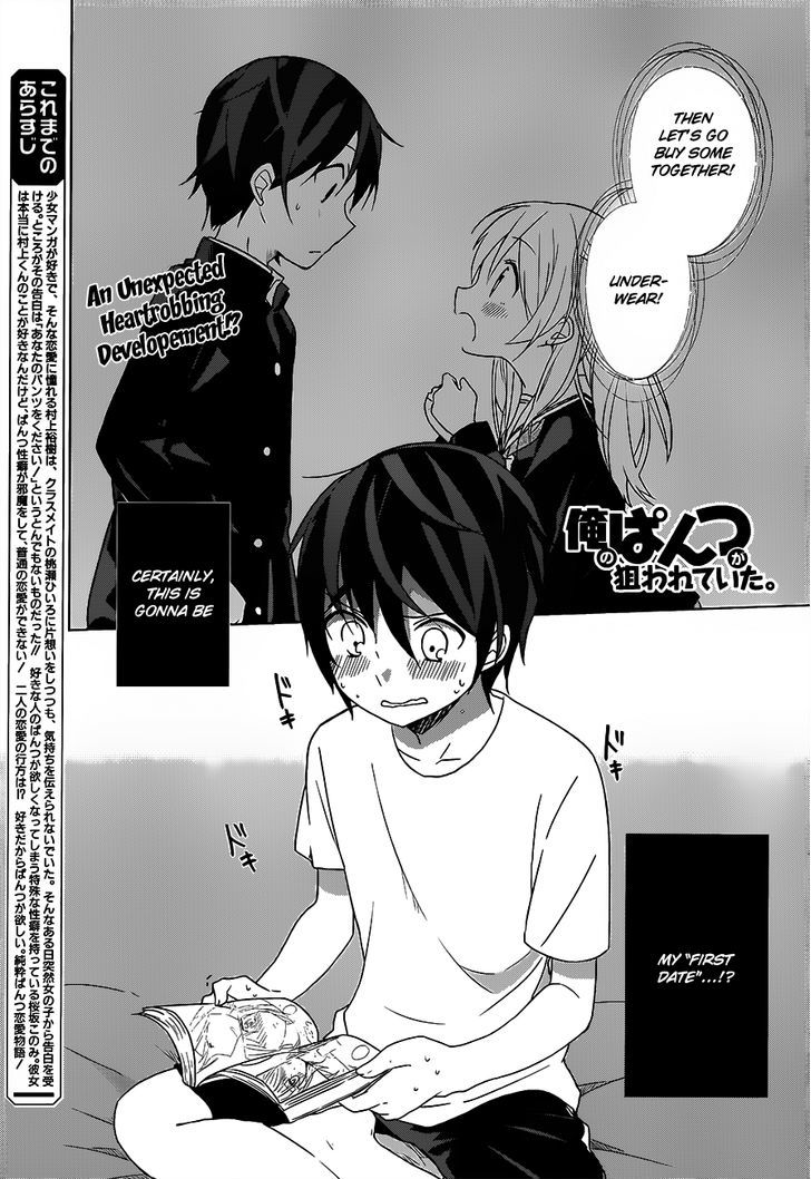 Ore No Pantsu Ga Nerawareteita Chapter 3 #2