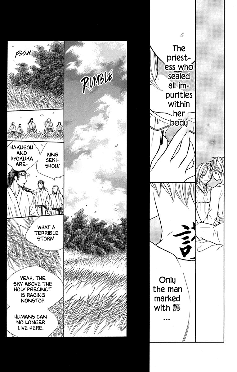 Hinoko Chapter 41 #5